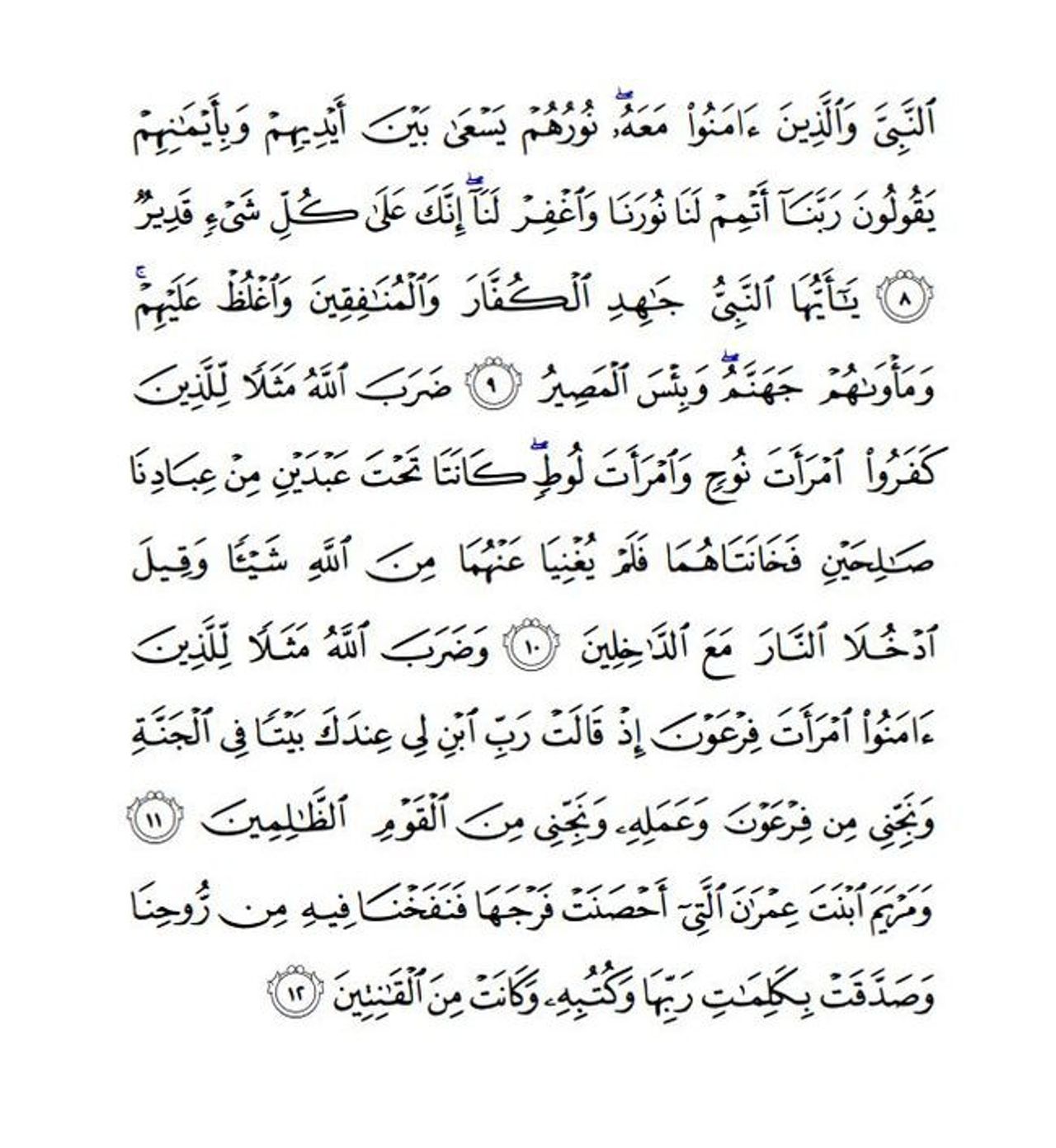 Tahrim Suresi 2 Tahrim Suresi 2