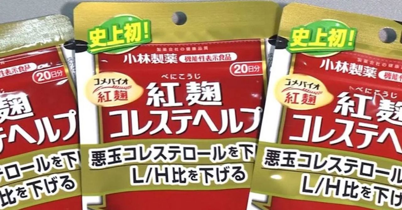 Japonya’daki takviye gıda ‘‘beni-koji’’ 4 kişinin canına mal olduğu öğrenildi. Japonya’daki takviye gıda ‘‘beni-koji’’ 4 kişinin canına mal olduğu öğrenildi.