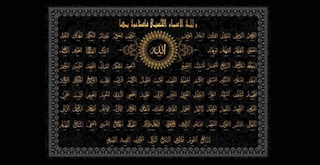 Esma-ül hüsna nedir? Allah