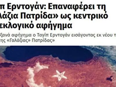 AK Parti’nin paylaşımındaki detay Yunanistan’ı korkuttu