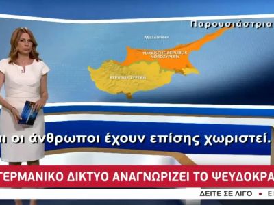 Almanya, KKTC’yi Tanıdı! ARD1'de KKTC Haritası ve Tahsin Ertuğruloğlu'na Yer Verilmesi Yunanistan'da Tepkilere Neden Oldu
