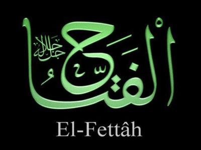 El-Fettah ne demektir? El Fettah isminin anlamı ve geçtiği ayetler