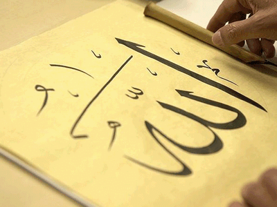Hat Sanatı Nedir, Nasıl Yapılır, UNESCO Korumasında mı?