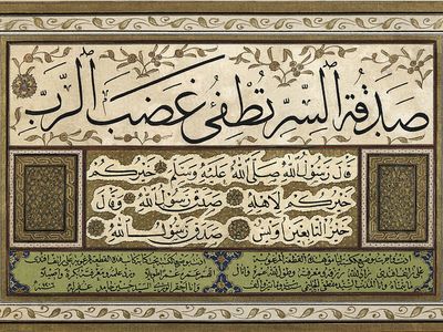İcazet Belgesi Nedir, Nasıl Alınır?