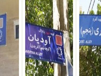 İran’dan Ermenistan’a Büyük Jest