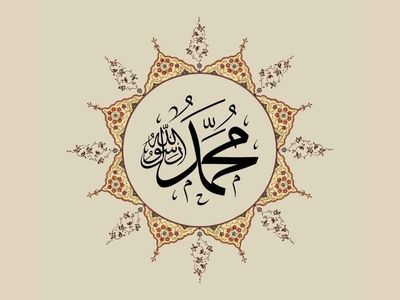 Salavat nedir, nasıl çekilir?