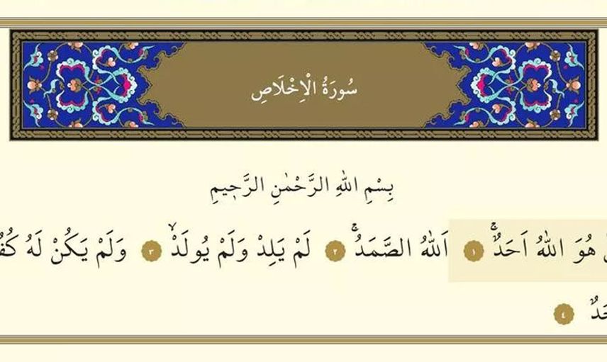 İHLAS SURESİ