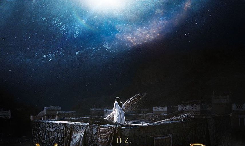 HZ. MUHAMMED ALLAH'IN ELÇİSİ 2015 (IMDB 7.5)