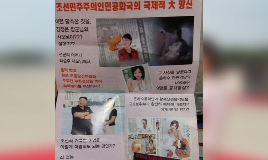 Kim Jong-un'un eşinin üstsüz fotoğrafları sızdırıldı