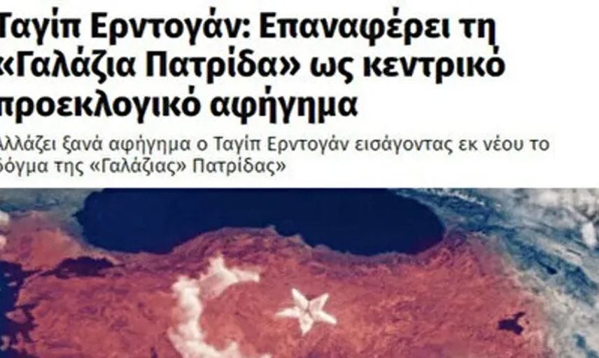AK Parti’nin paylaşımındaki detay Yunanistan’ı korkuttu