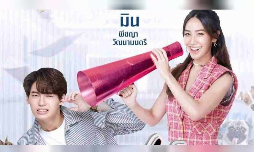Devil Sister dizi konusu ve oyuncuları