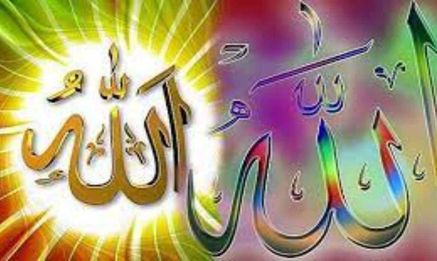 Esma'ül Hüsna anlamları ve faziletleri nelerdir? Esmaül Hüsna Allah'ın 99 ismi ve anlamları