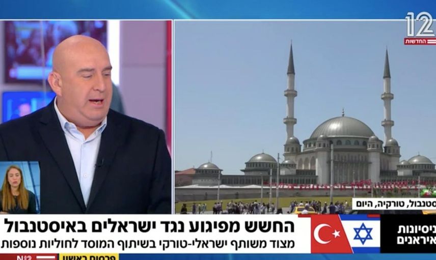 İsrail basınına göre İranlı ajanların İstanbul’da bir İsrailli turisti kaçırmaya teşebbüs ettiğini duyurdu!