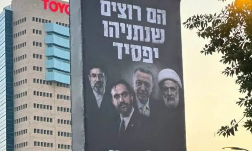 Netanyahu’nun partisinin seçim afişinde Cumhurbaşkanı Erdoğan’ın fotoğrafı kullanıldı